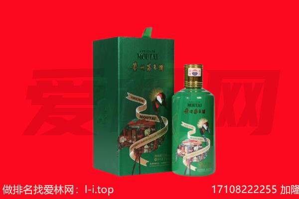 舟山市回收出口茅台酒.jpg