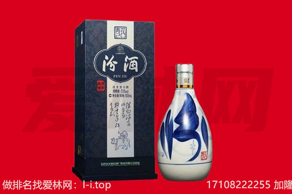 舟山市回收汾酒.jpg