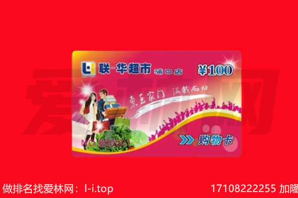 舟山市购物卡回收.jpg
